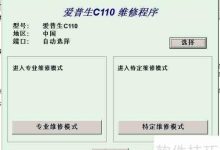 爱普生C110打印机清零步骤详解-路由网
