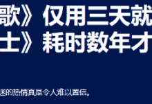 《丝之歌》3天玩家数超初代两年销量-路由网
