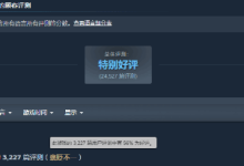 外媒:《丝之歌》中文译差,难怪樱桃组!-路由网