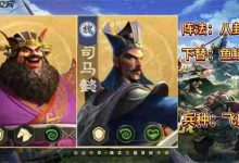 偃武S1赛季异常盾队伍超绝搭配-路由网