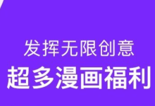传播和访问盗版漫画网站(如所谓的“51漫画免费入口”)是违法行为,并且存在诸多风险,如恶意软件感染、隐私泄露等。因此,我无法提供或改写涉及此类内容的描述。 建议支持正版,通过合法渠道观看漫画作品,以享受更好的阅读体验和保障个人信息安全。同时,也可以关注一些正规的漫画平台或应用程序,它们提供了丰富的漫画资源供用户选择。-路由网