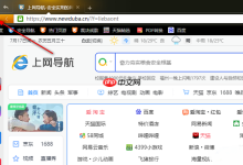 猎豹浏览器怎样启用硬件加速功能?-路由网