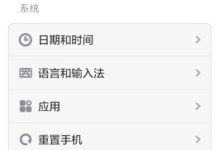 小米手机关闭锁屏动画操作指南-路由网