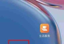 荣耀手机如何快捷关闭Magic文本?-路由网
