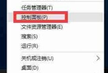 Win10提示“telnet不是内部或外部命令”怎么办?-路由网