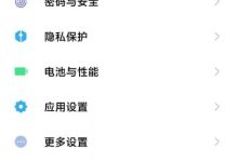 小米11ultra设杜比全景声,按步操作即可。-路由网