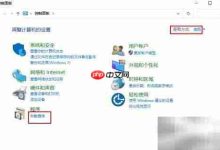 如何将FastStone图片查看器彻底卸载?-路由网