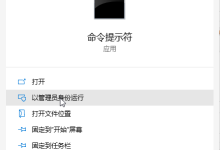win10电脑桌面图标打不开如何解决?-路由网