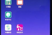 小米8快速设置闹钟,几步轻松搞定-路由网