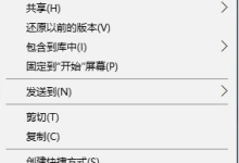 Win10无文件权限删除怎么办?-路由网