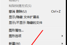 win7电脑为什么分辨率怎么调不过来?-路由网