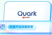 夸克官网,速览精彩世界的入口-路由网