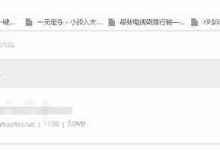 Win10电脑安装破解软件一直被删除怎么解决?-路由网