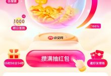 搜有红包签到入口在哪?速寻方法来了-路由网