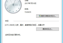 win2012 R2的ntp时间同步设置解析-路由网