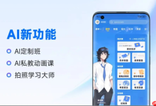 探访洋葱学园,速登在线学习新平台-路由网