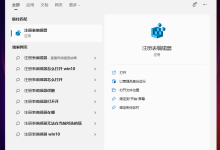 Win11任务栏图标大小不一样怎么设置-Win11任务栏怎么设置大小-路由网