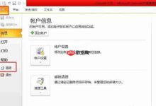 Outlook如何设为纯文本模式读邮件?-路由网