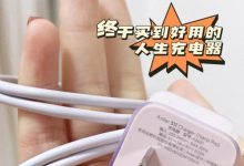 手机充电口松,该如何解决此问题?-路由网