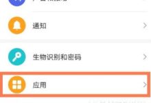 华为nova8游戏模式,如此开启超简单-路由网