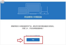 小米路由器登录界面设置网站地址是:192.168.1.1-路由网