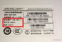 水星(MERCURY)无线路由器初始密码设置教程-路由网