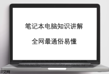 如何解读Windows事件查看器中的错误和警告日志-路由网