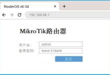 192.168.88.1登录配置指南-路由网