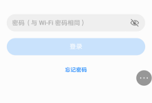 手机如何修改华为路由器的无线网密码?-路由网