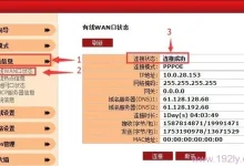 聚网捷路由器设置完成但无法上网解决方法-路由网