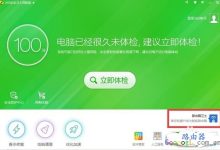 用360路由器卫士将无线路由器变为智能管理-路由网