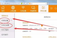 两台路由器连接如何访问二级路由器-路由网