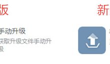斐讯K3官方固件Root版介绍-路由网