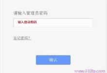 TP-Link TL-WR842N 默认管理员密码是多少-路由网