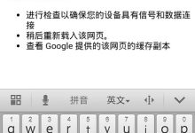 手机无法访问192.168.11.1的解决方法-路由网