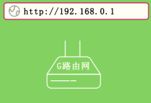192路由登录管理入口访问指南-路由网
