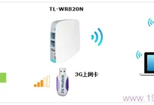 TP-Link TL-WR820N 3G上网设置教程-路由网