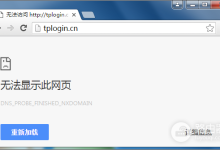 TP-Link路由器192.168.1.1无法打开的解决方法-路由网