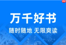 苹果手机小说免费阅读工具_精选小说app苹果优选-路由网