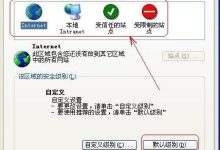网页证书错误解决方法-路由网
