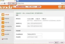 腾达FH456路由器无线WiFi设置教程-路由网