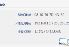 如何判断ARP欺骗?-路由网