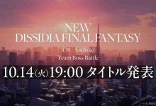 《最终幻想:纷争》手游10月14日公布 登陆iOS/安卓-路由网