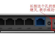 Netcore磊科路由器恢复出厂设置方法-路由网