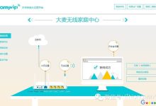 大麦路由器设置上网及修改账号密码教程-路由网