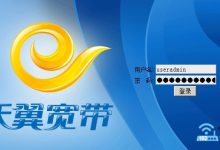 水星路由器设置网址变天翼网关怎么办?-路由网