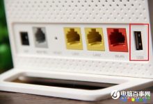 无线路由器USB接口用途详解-路由网