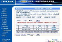 路由器安全设置与防蹭网方法详解-路由网