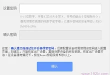 tplogin.cn设置密码方法-路由网