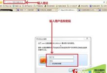 如何防止他人使用万能钥匙连接你的路由器网络-路由网